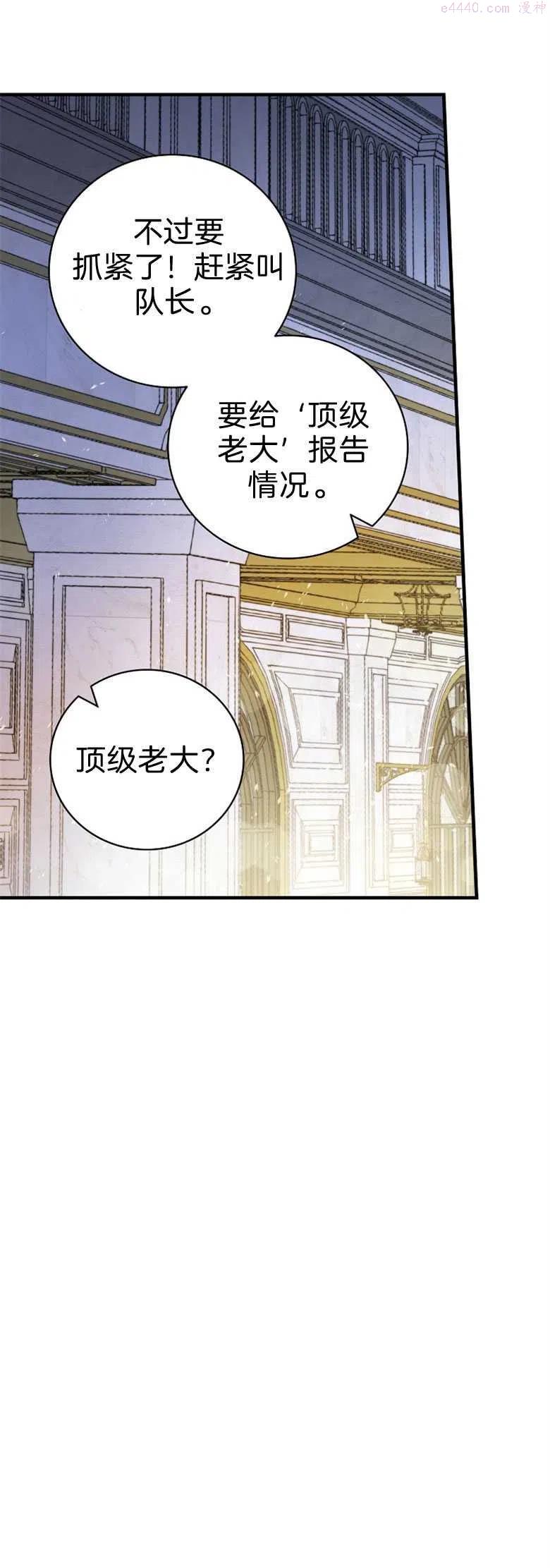 干枯的小草漫画,第28话5图