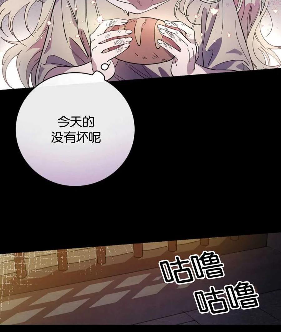 干枯的拉加漫画在哪里看漫画,第18话5图