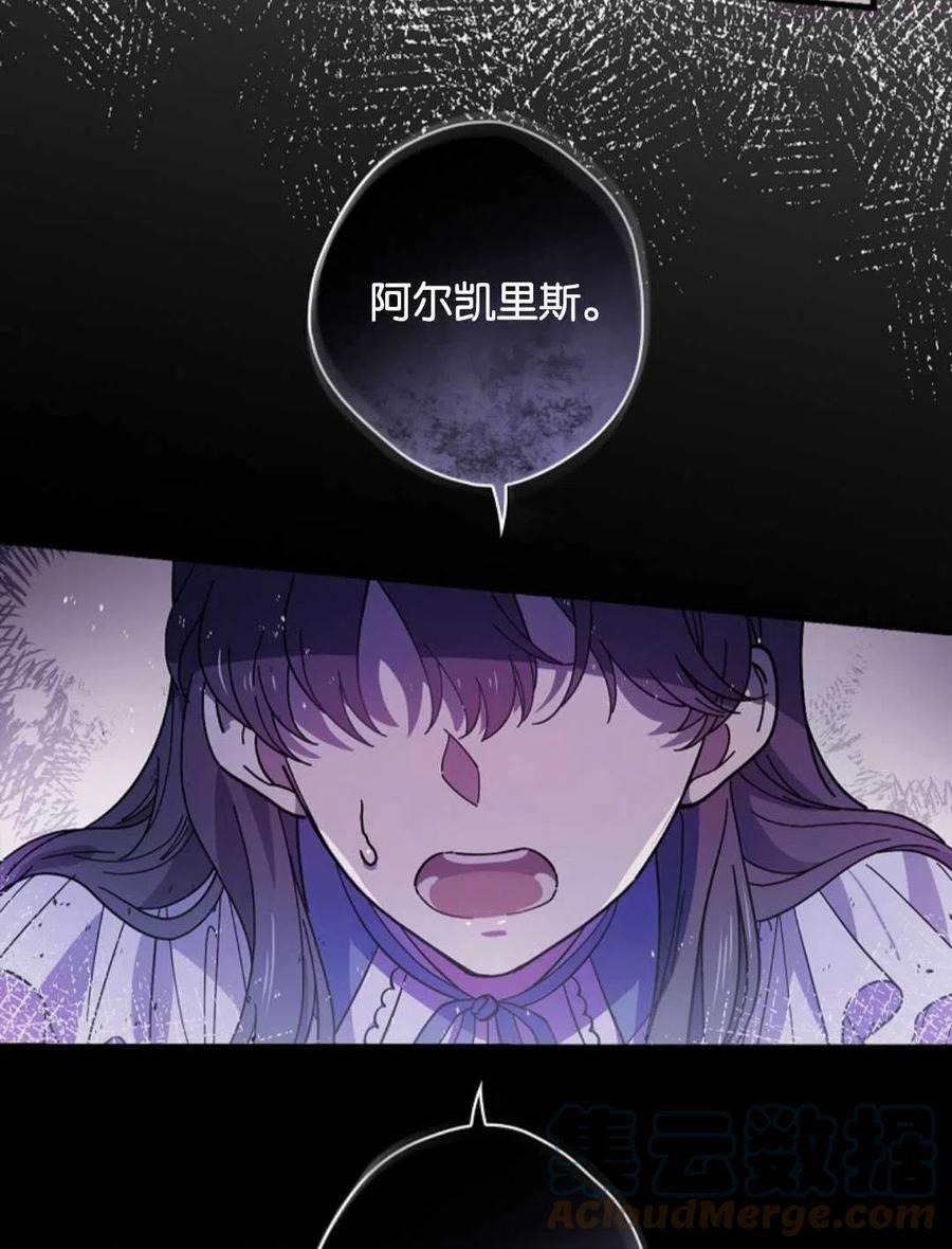 干枯毛躁洗发水推荐漫画,第16话4图