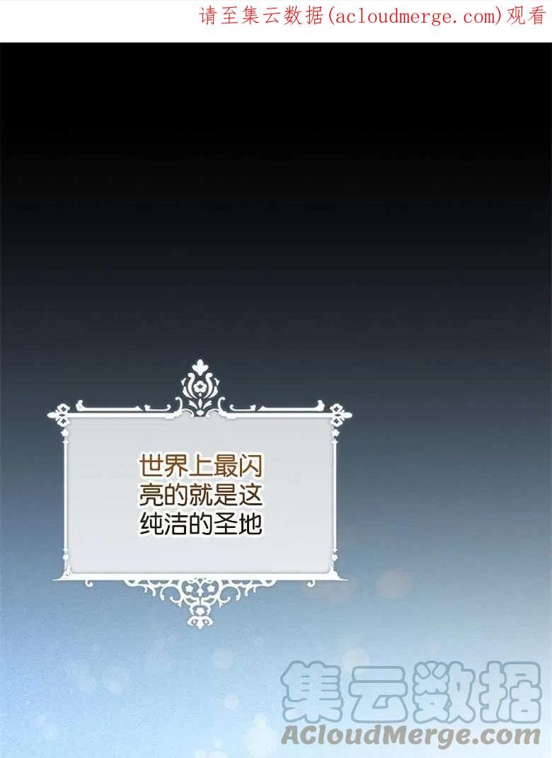 干枯的植物漫画,第45话1图