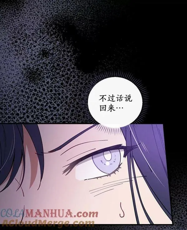 干枯的小草漫画,56.别想逃出去5图