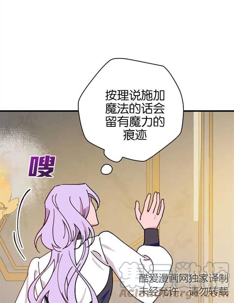 干枯的松针直接埋在土里发酵吗漫画,第46话5图