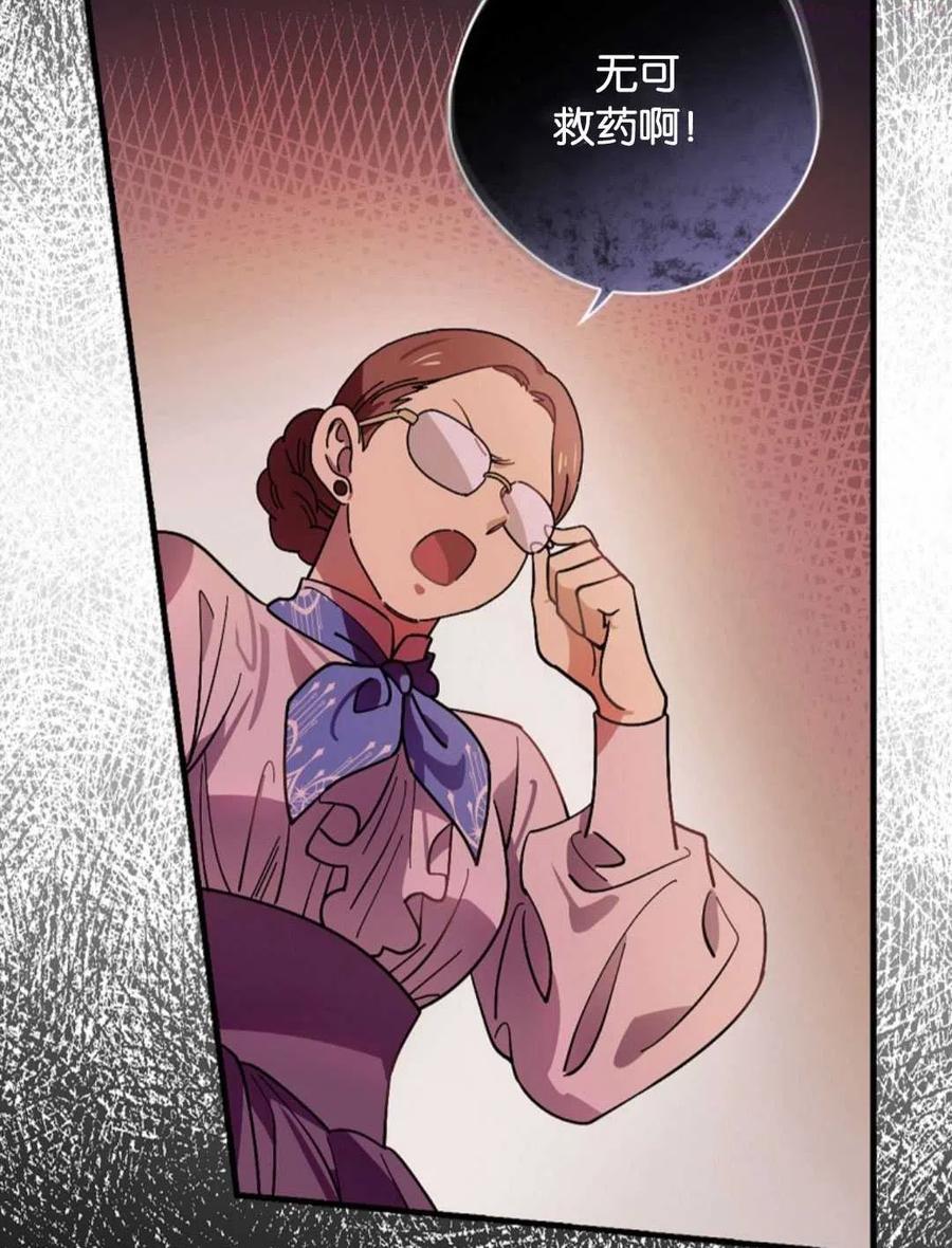 干枯毛躁洗发水推荐漫画,第16话3图