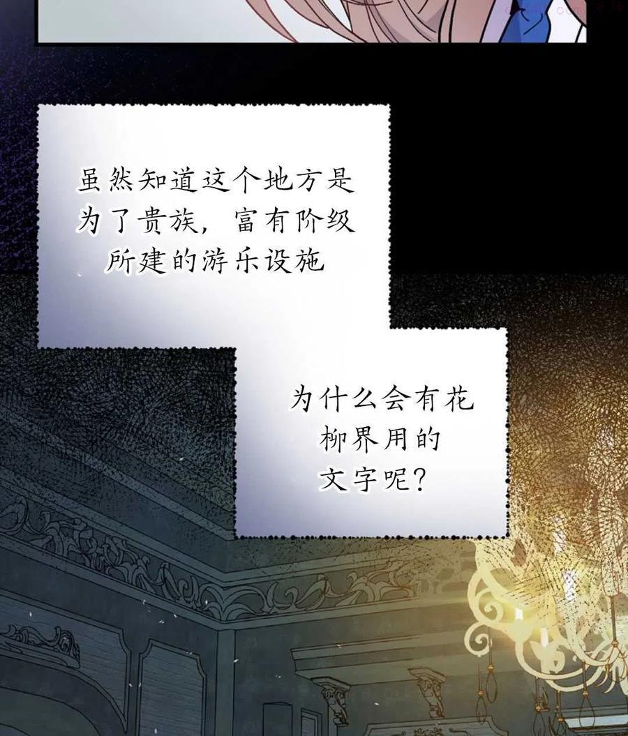 干枯的拉加别名漫画,第20话5图