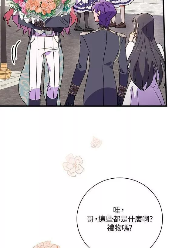 干枯的河流漫画,第51话2图