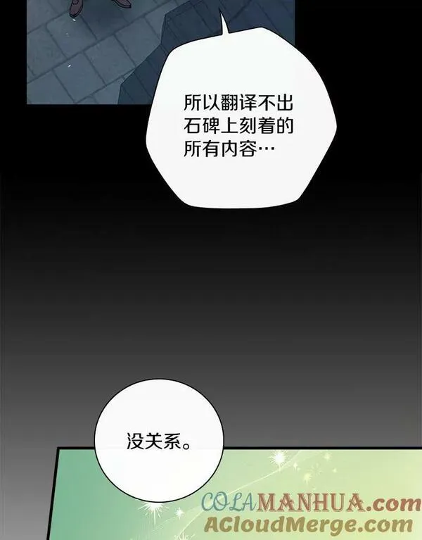 干枯的树木图片漫画,61.我也要去5图