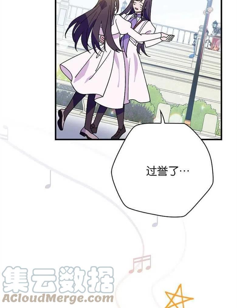 干枯的反义词漫画,第49话5图