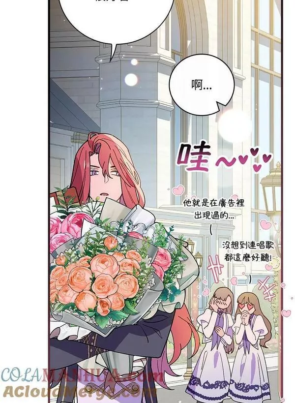 干枯的河流漫画,第51话5图