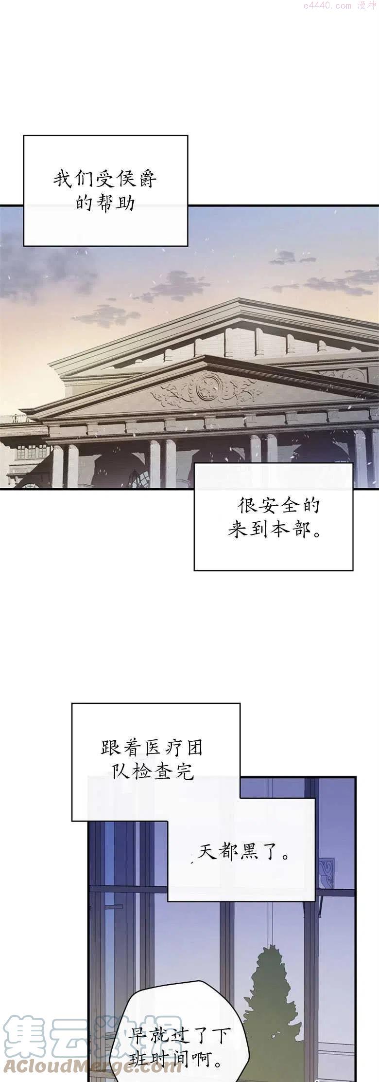 干枯的小草漫画,第28话1图
