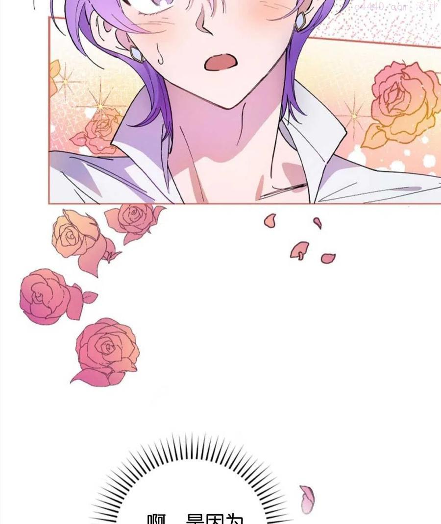 干枯的拉加英文漫画,第11话5图