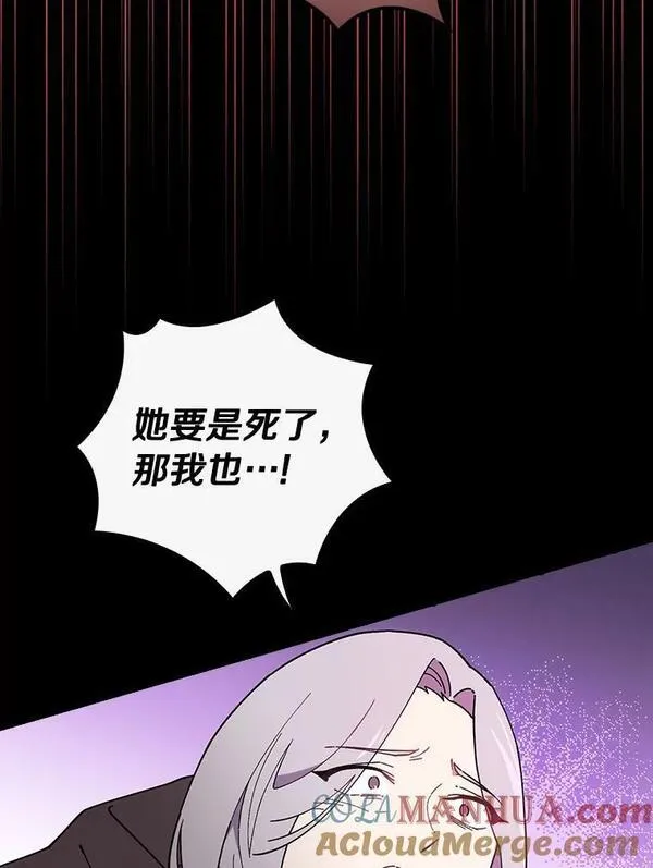 干枯的树叶堆肥是碳材吗漫画,59.控制咒语5图