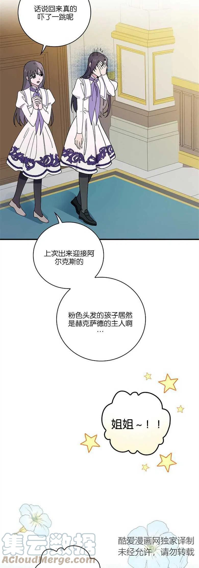 干枯的水潭抓鱼视频漫画,第39话4图