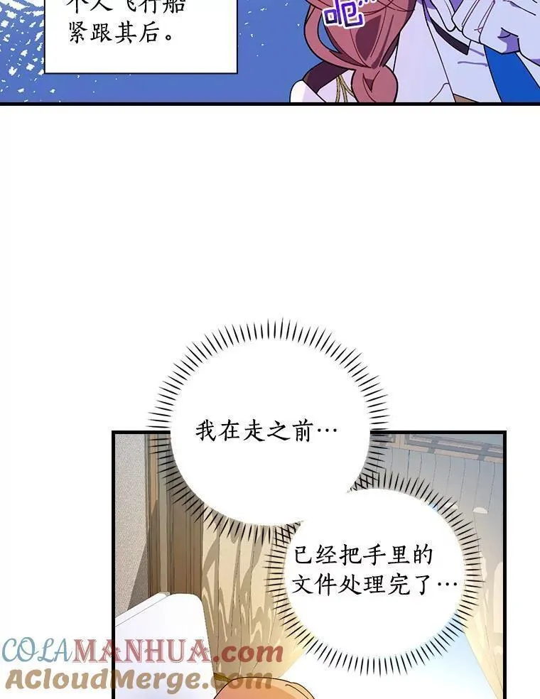 干枯的三角梅重新发芽漫画,71.因为有你们5图