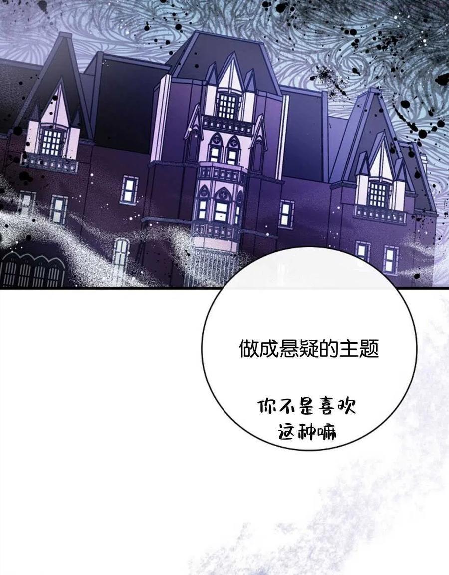 干枯的树叶堆肥是碳材吗漫画,第15话4图