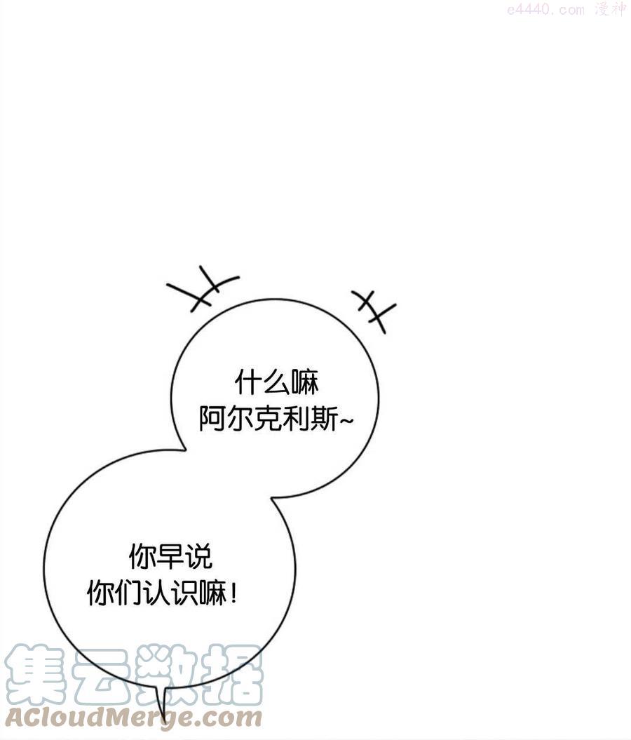 干枯的拉加漫画52话对应小说漫画,第13话1图