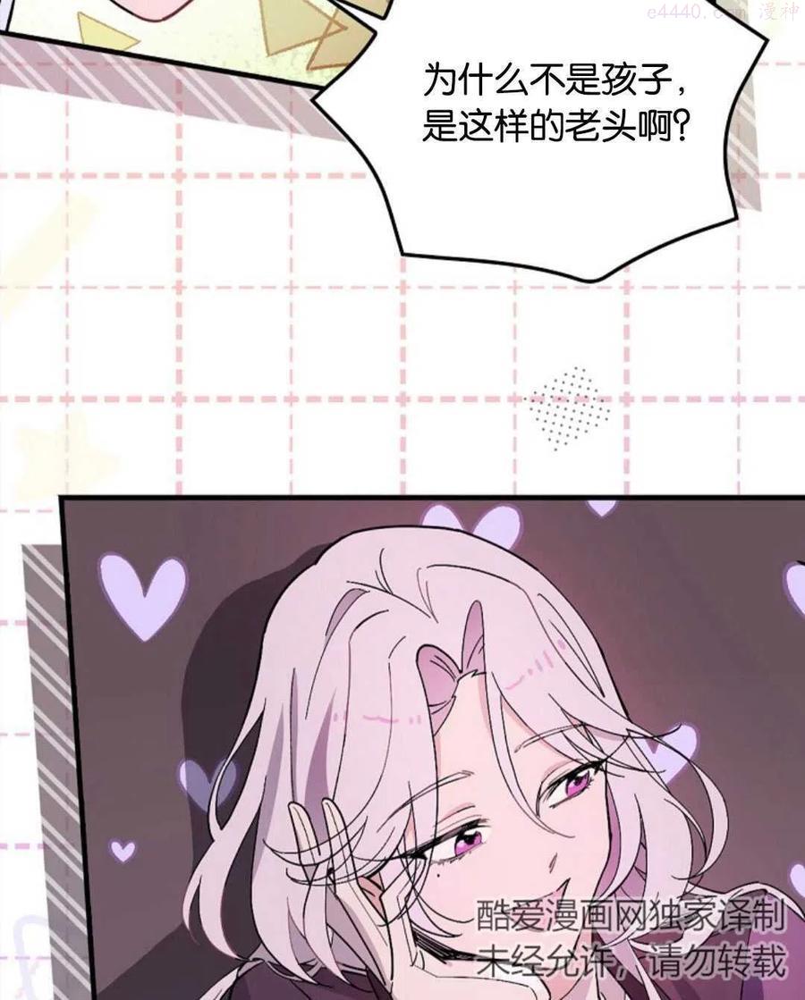 干枯的大地漫画,第03话2图