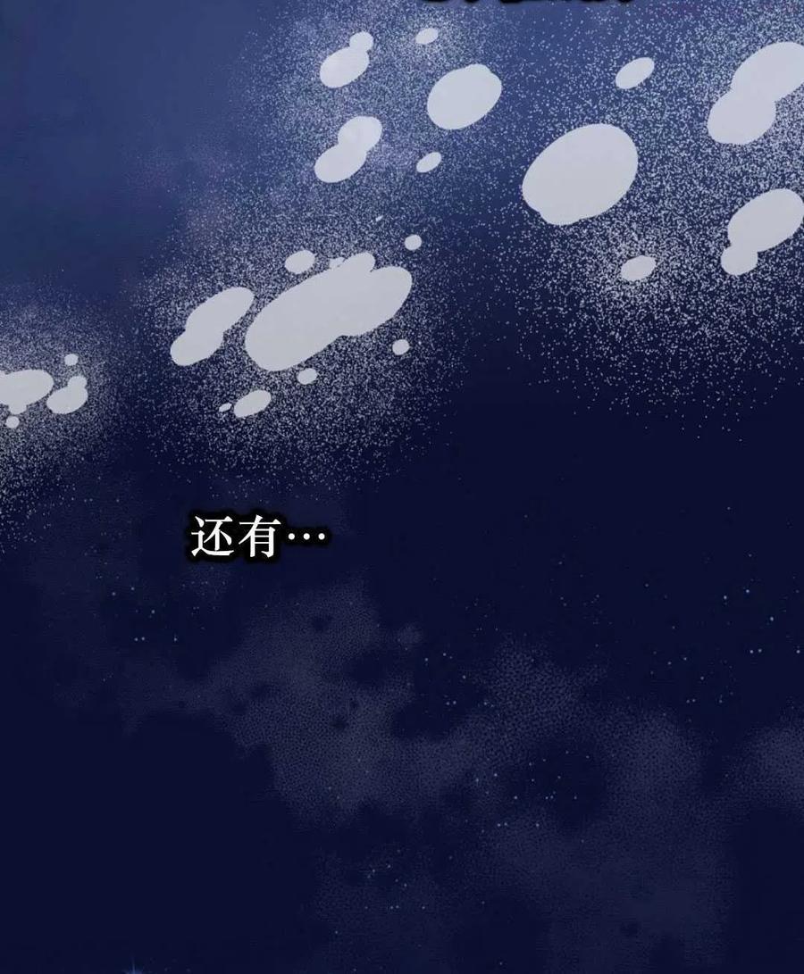 干枯的拉加漫画52话对应小说漫画,第02话2图