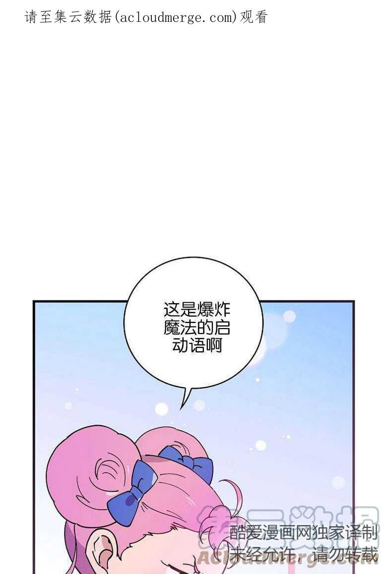 干枯毛躁洗发水推荐漫画,第48话1图