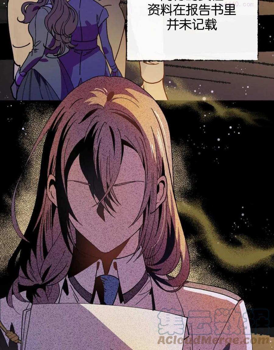 干枯的老树抽新芽植物学原理漫画,第19话5图