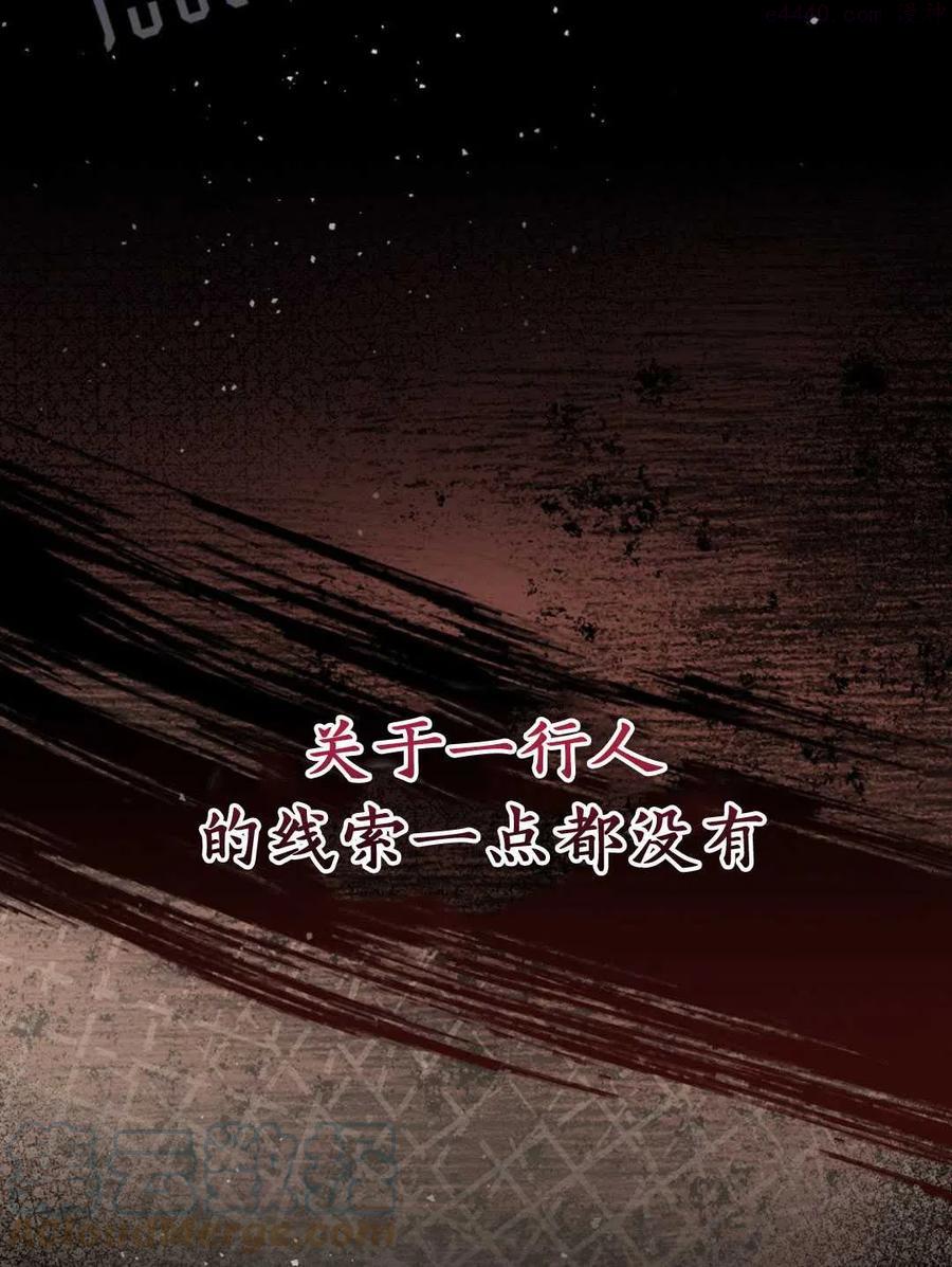 干枯的土地漫画,第23话5图