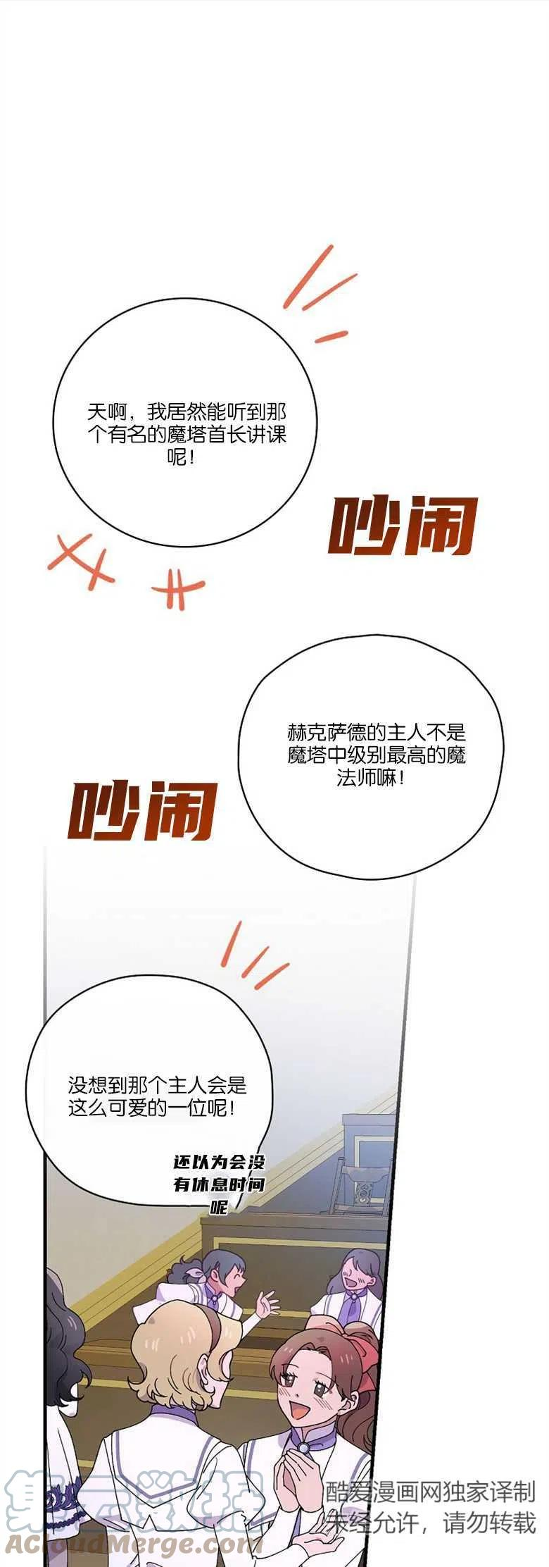 干枯的水潭抓鱼视频漫画,第39话1图