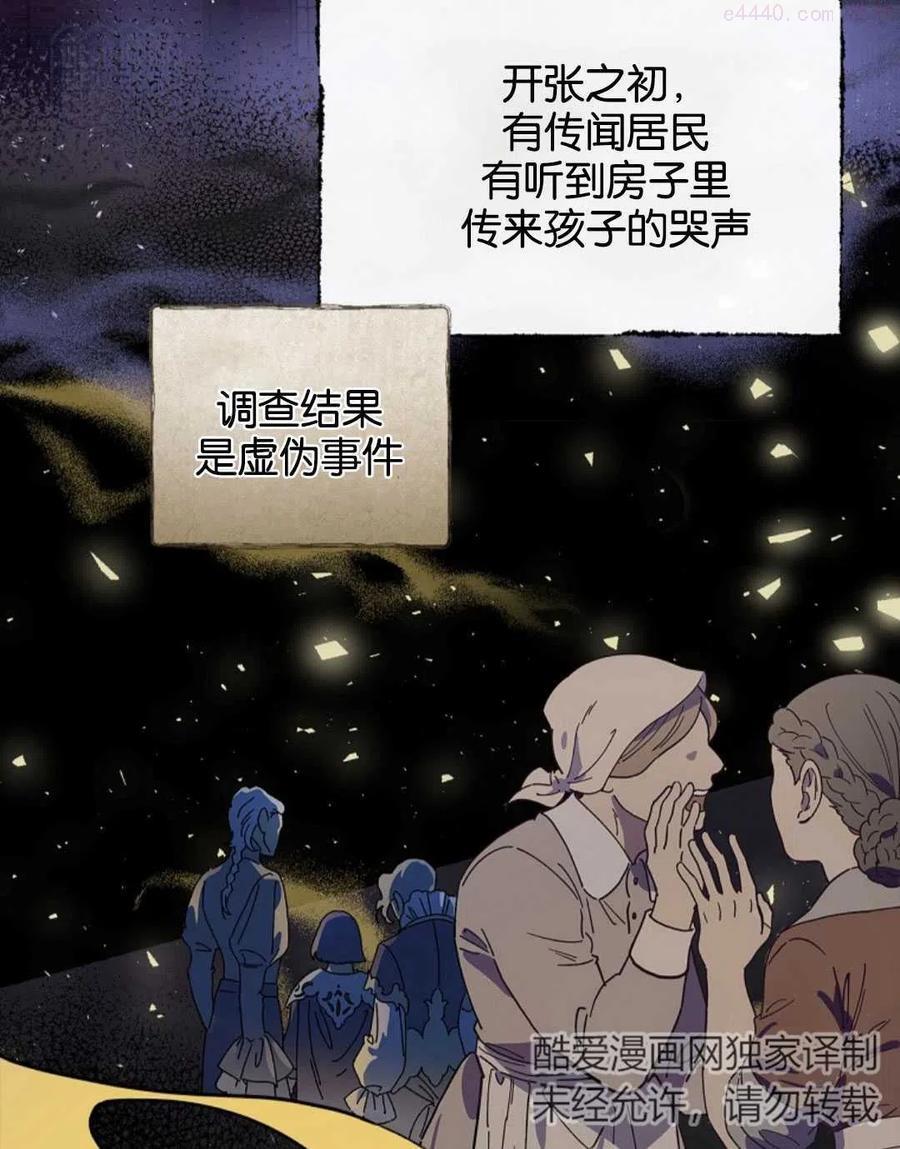 干枯的老树抽新芽植物学原理漫画,第19话3图
