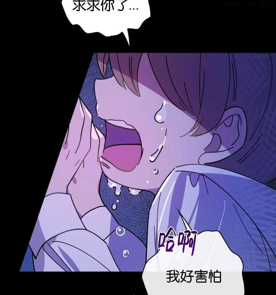 干枯的发财树怎么救活漫画,第07话3图