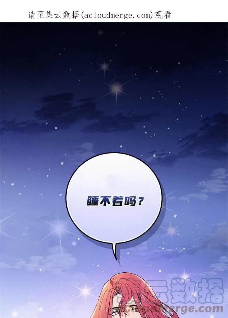 干枯的查干湖图片漫画,第43话1图