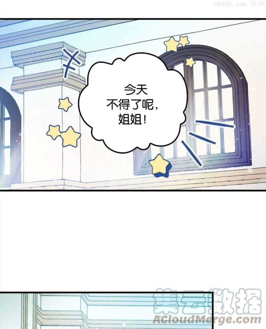 干枯的小河漫画,第14话1图
