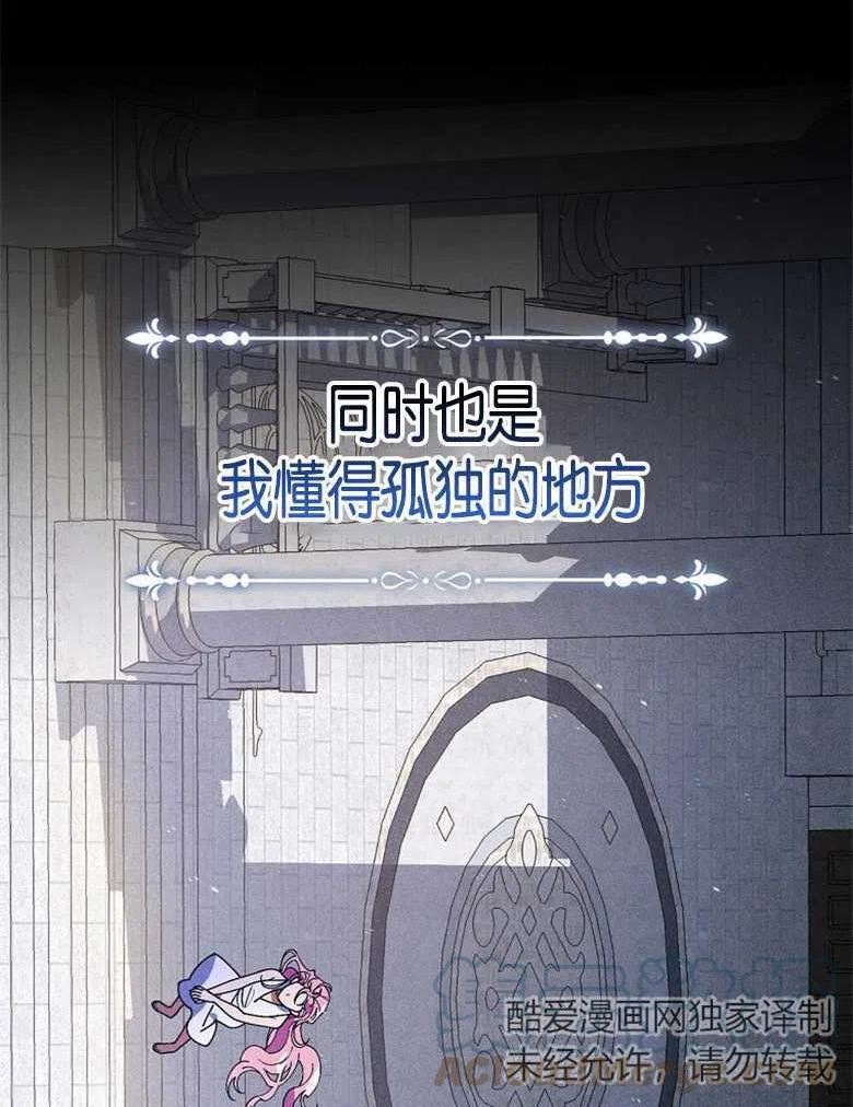 干枯的植物漫画,第45话5图