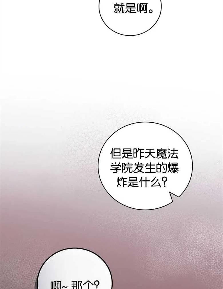 干枯的柳树图片漫画,第44话4图