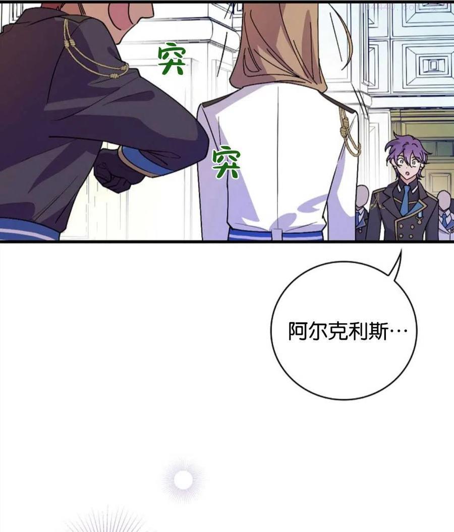 干枯的拉加漫画52话对应小说漫画,第13话2图