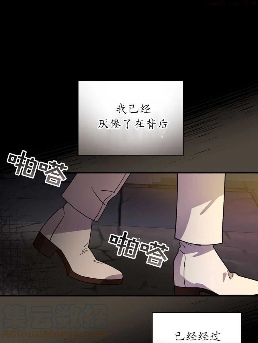 干枯的土地漫画,第23话1图