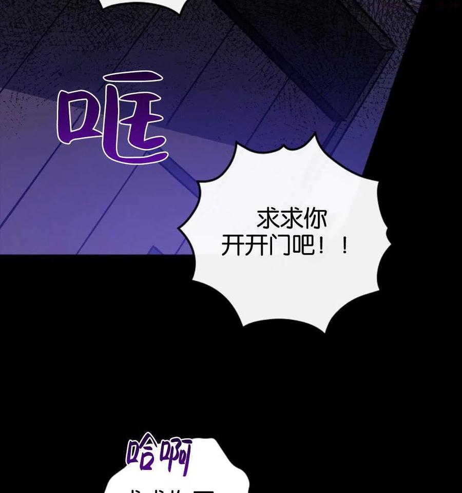 干枯的发财树怎么救活漫画,第07话2图