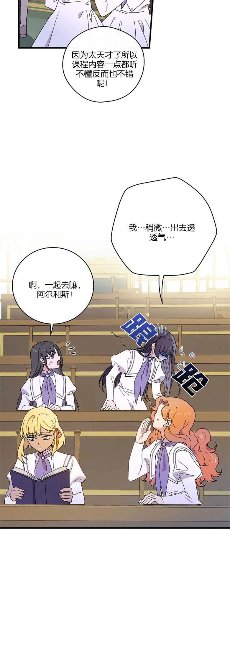 干枯的水潭抓鱼视频漫画,第39话2图