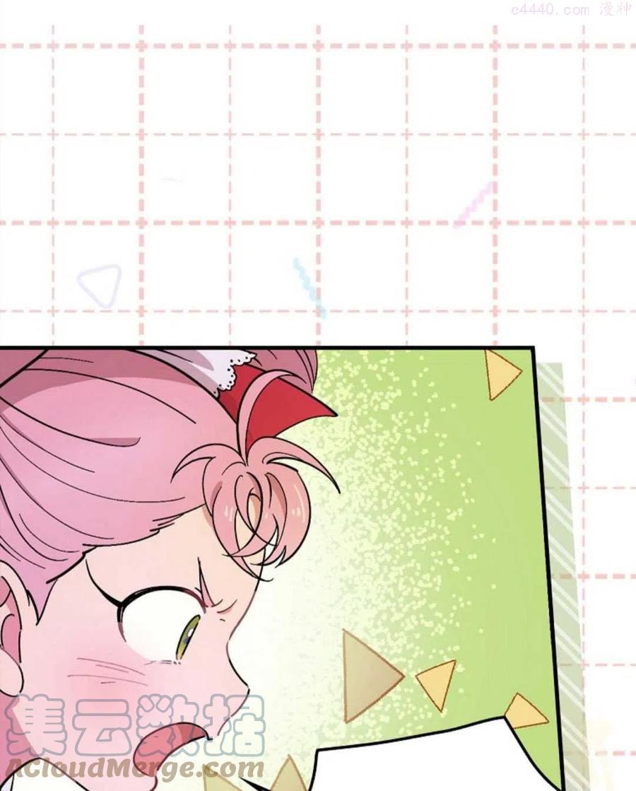 干枯的大地漫画,第03话1图
