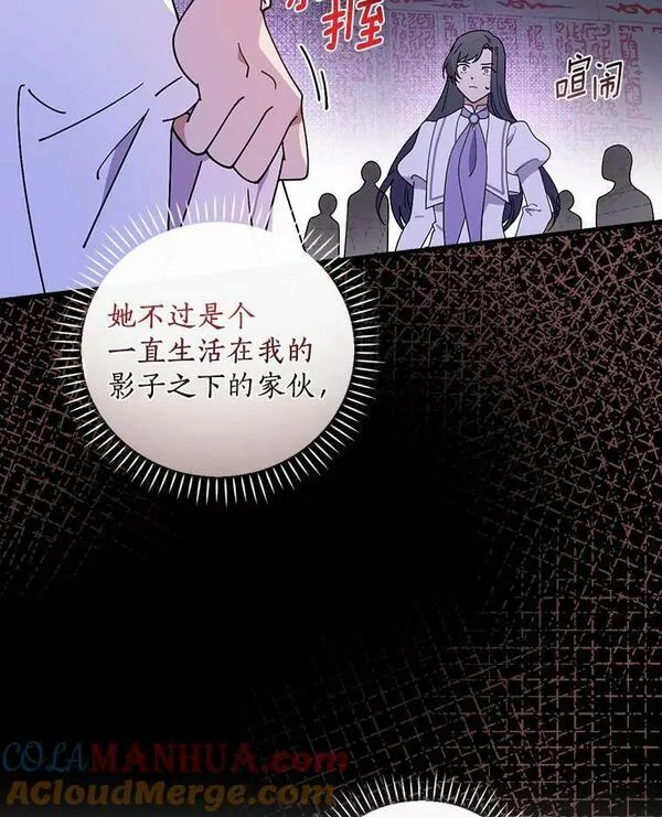 干枯的沙漠中开出一朵花漫画,60.隐藏的地方5图