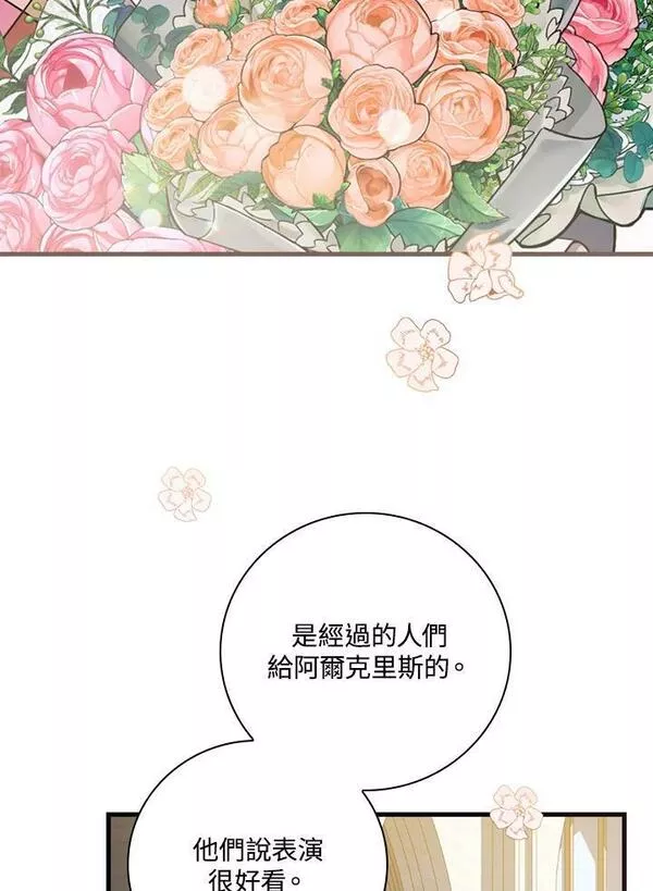 干枯的河流漫画,第51话4图