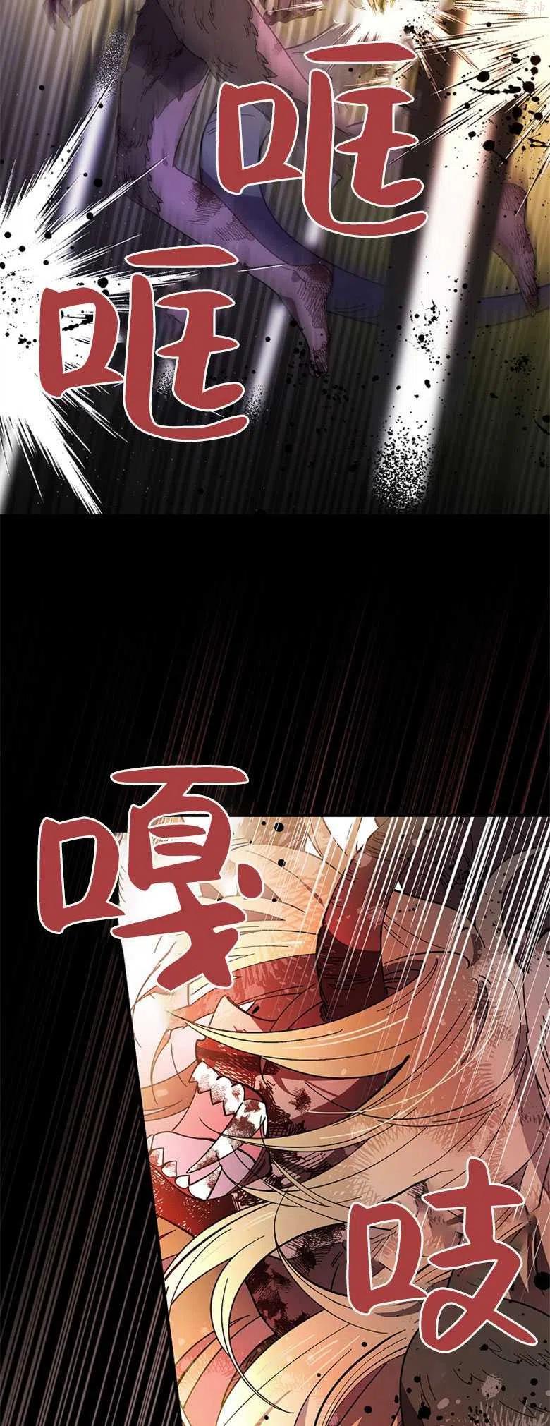 干枯的小河抓鱼漫画,第25话5图