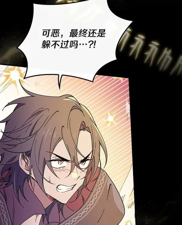 干枯的拉加漫画52话对应小说漫画,63.记忆消除5图