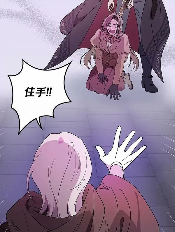 干枯的树叶堆肥是碳材吗漫画,59.控制咒语2图