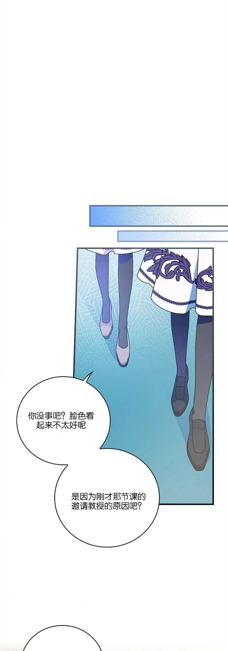 干枯的水潭抓鱼视频漫画,第39话3图