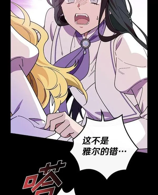 干枯的沙漠中开出一朵花漫画,60.隐藏的地方2图