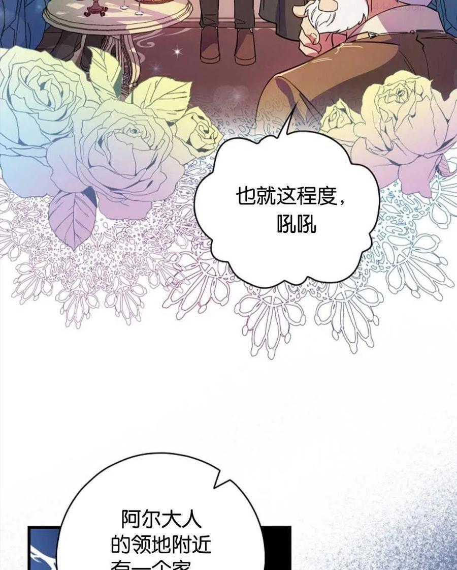 干枯的恶魂怎么画漫画,第05话3图