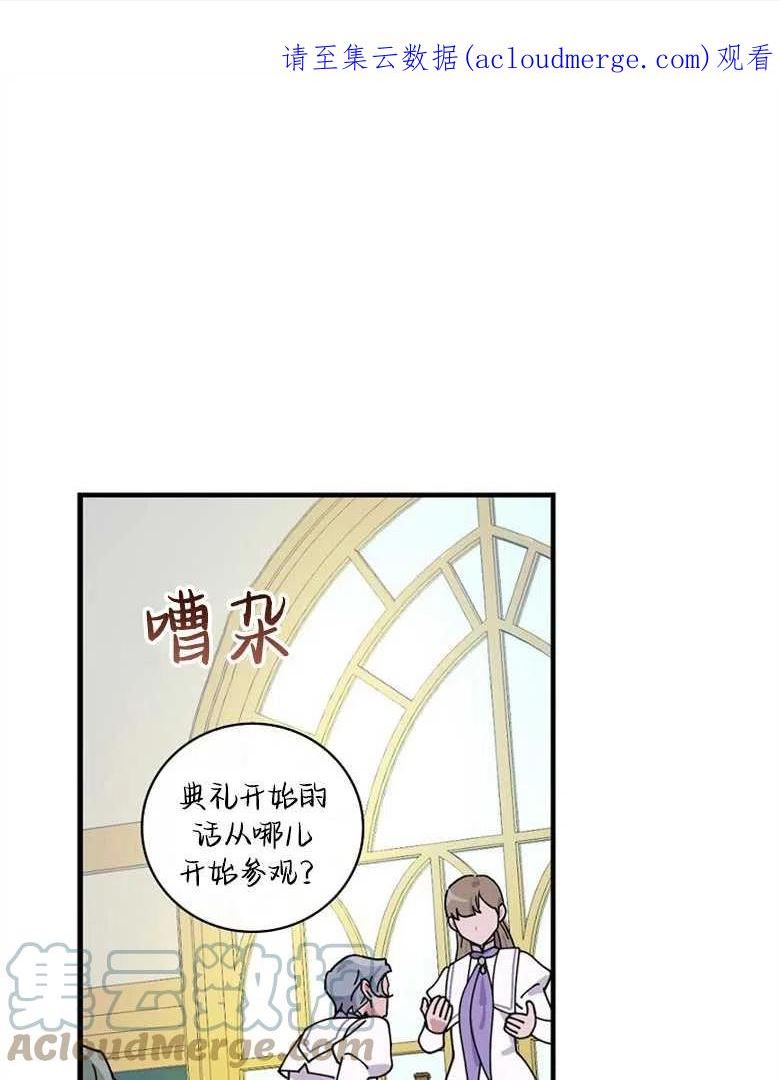干枯的柳树图片漫画,第44话1图