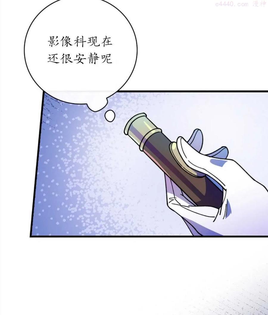 干枯的拉加别名漫画,第20话3图