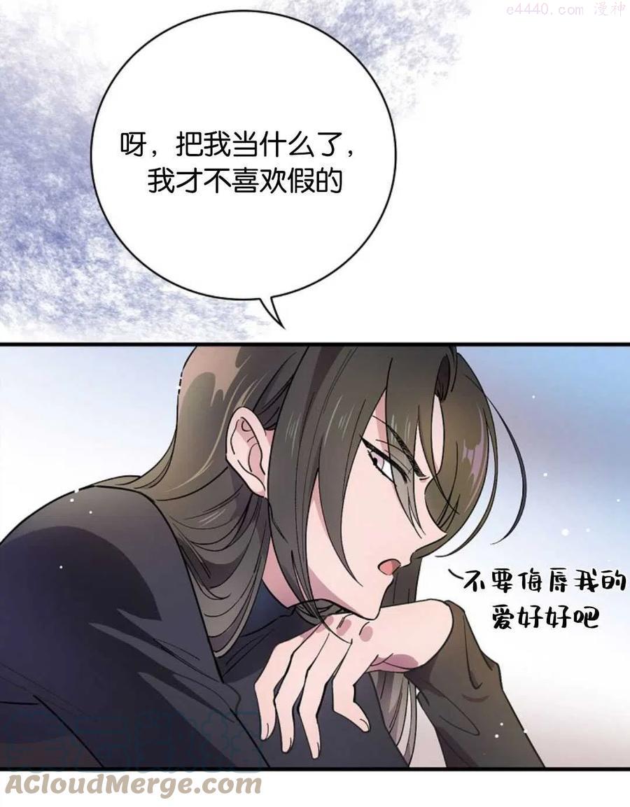 干枯的树叶堆肥是碳材吗漫画,第15话5图