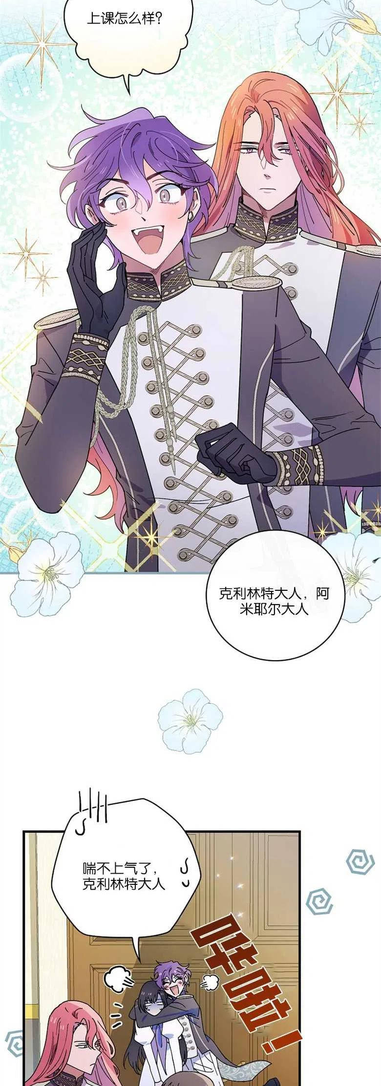 干枯的水潭抓鱼视频漫画,第39话5图