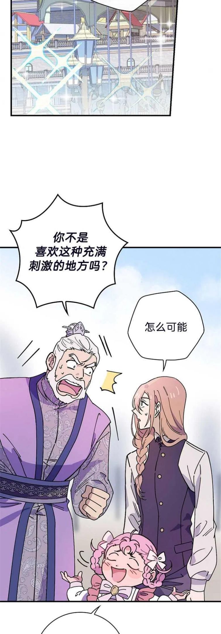 干枯的河流图片漫画,第32话4图