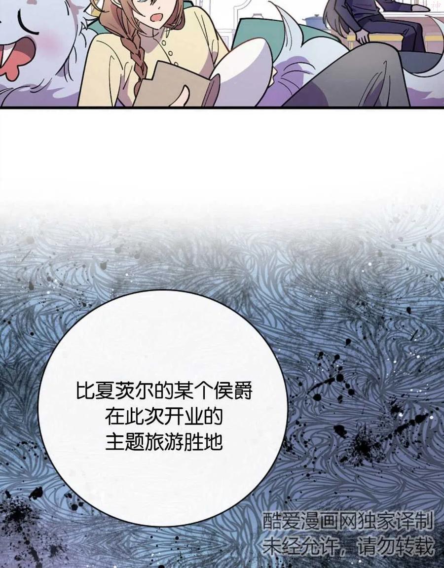 干枯的树叶堆肥是碳材吗漫画,第15话3图